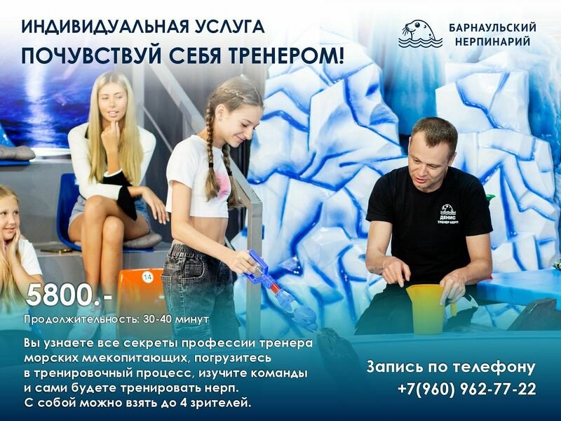 Почувствуй себя тренером