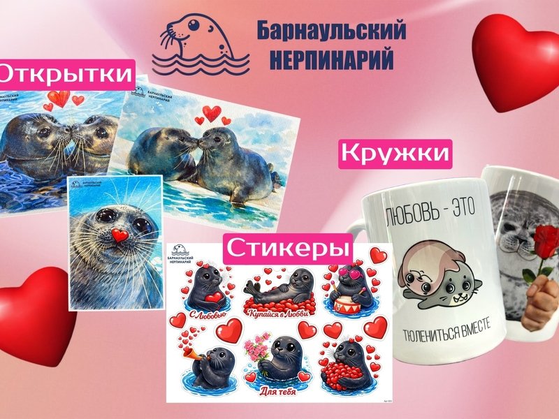 Чтобы вы почувствовали нашу любовь